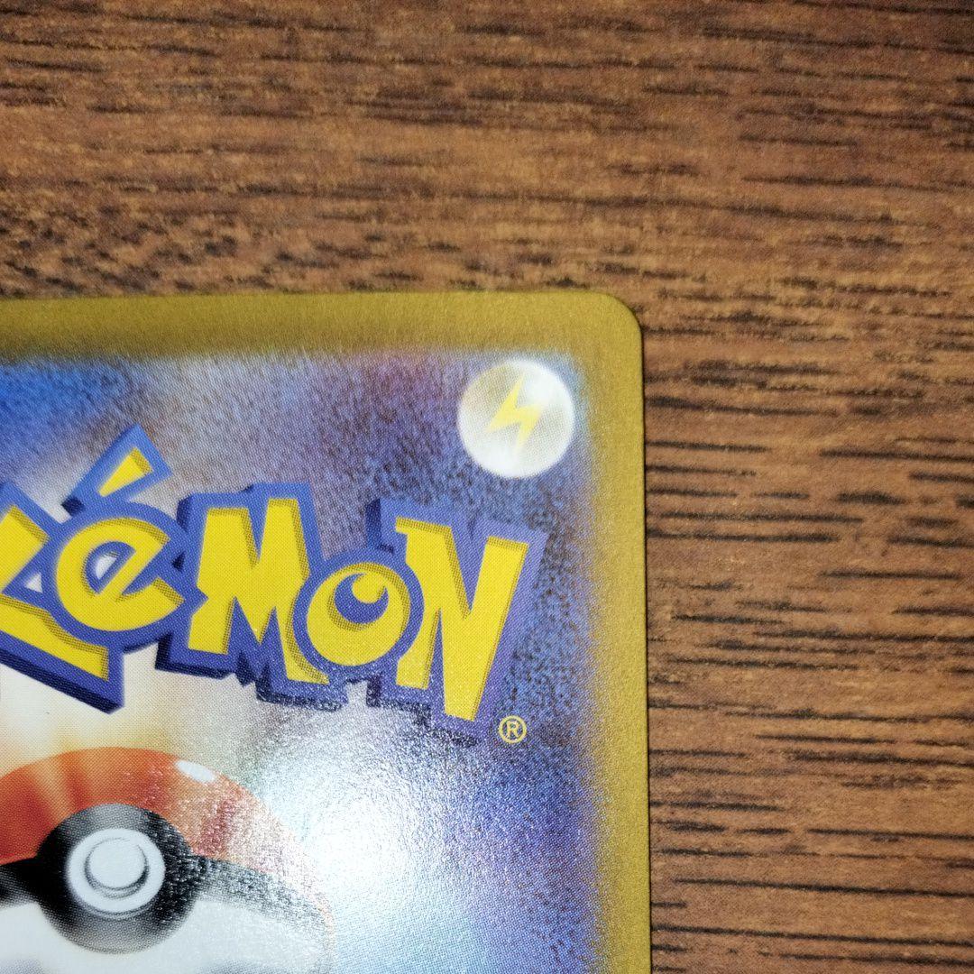 ☆ピカチュウV☆スタートデッキ100 コロコロコミックver.