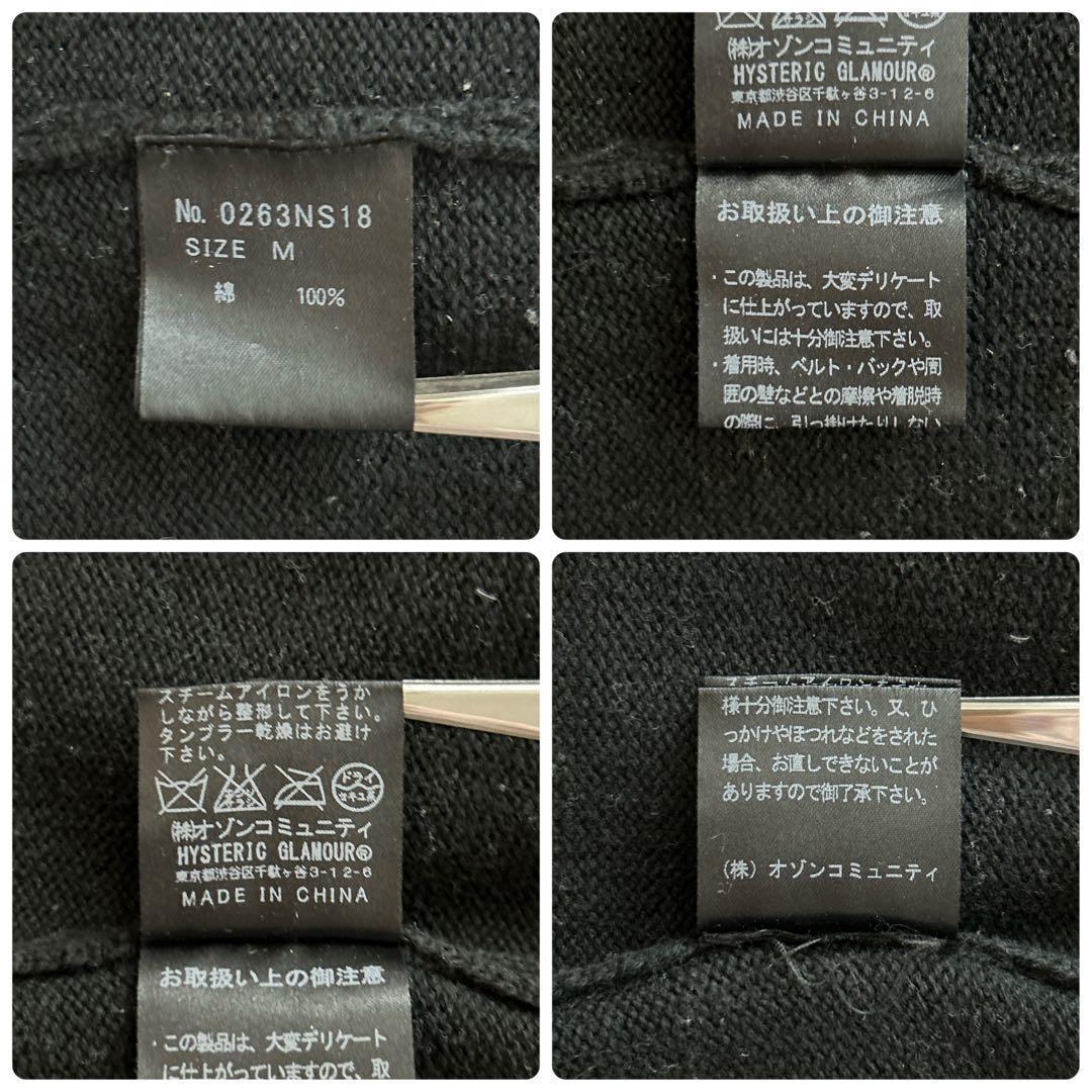 3528M【美品・通年仕様可】ヒステリックグラマー☆ヒスガール コットンニット