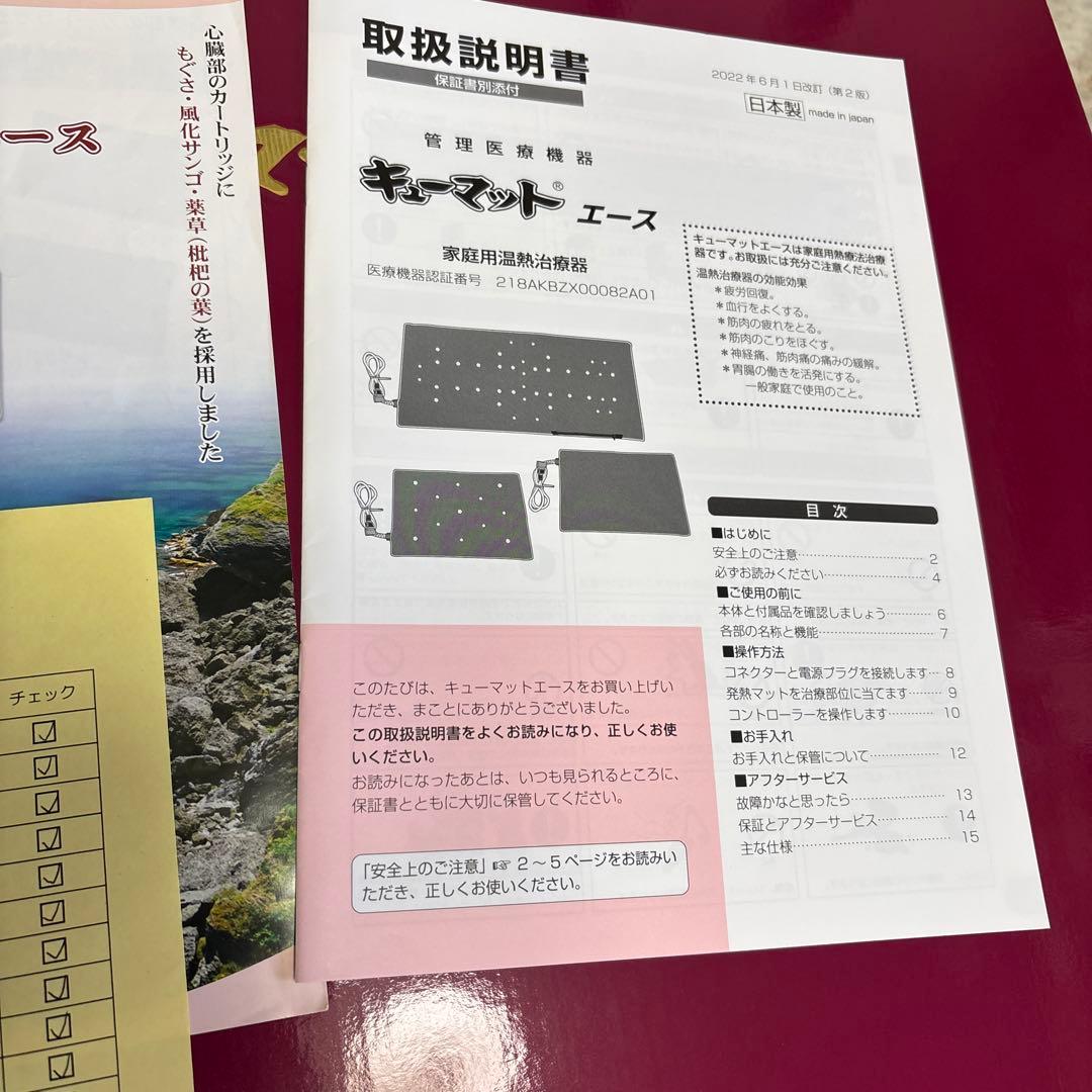 キューマット美品AC9000