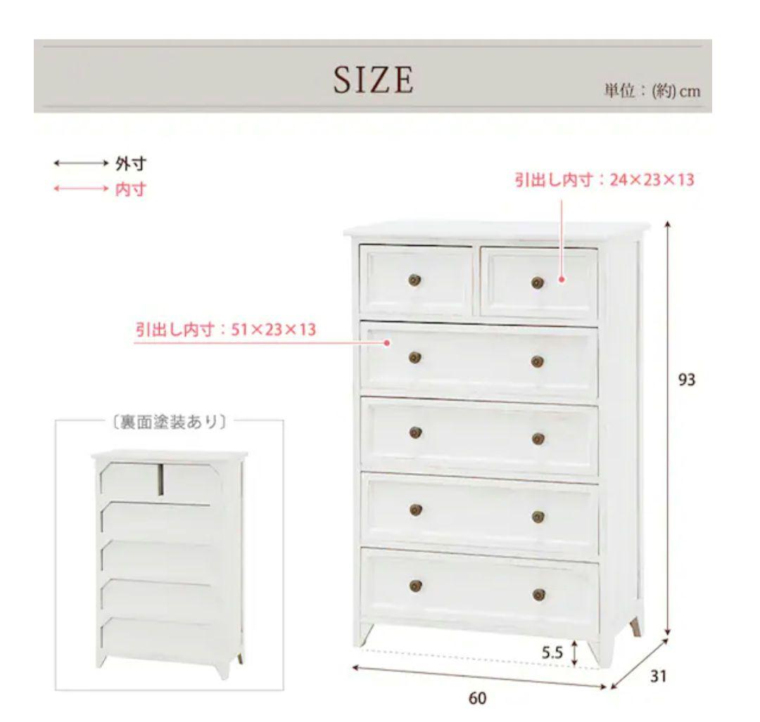 ニトリ ワンルームにもぴったりの大人可愛いホワイトシャビーチェスト5段