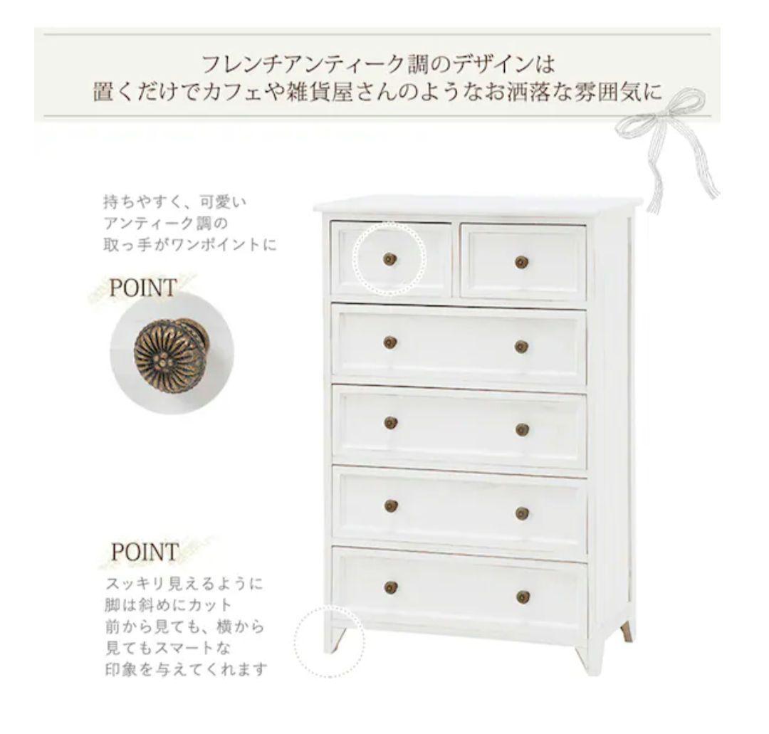 ニトリ ワンルームにもぴったりの大人可愛いホワイトシャビーチェスト5段