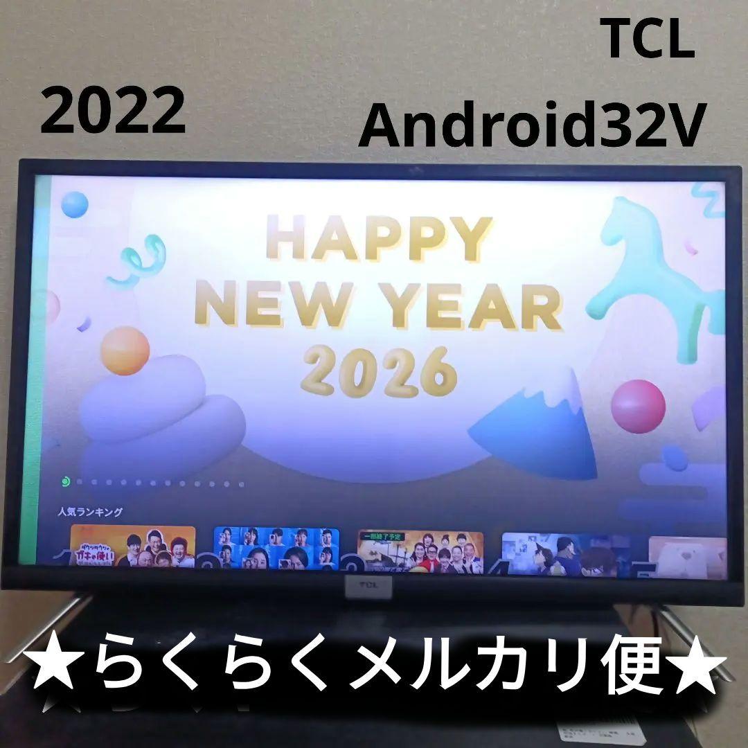 TCL[2022年製品]32S518K