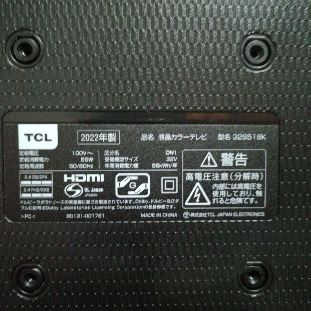 TCL[2022年製品]32S518K