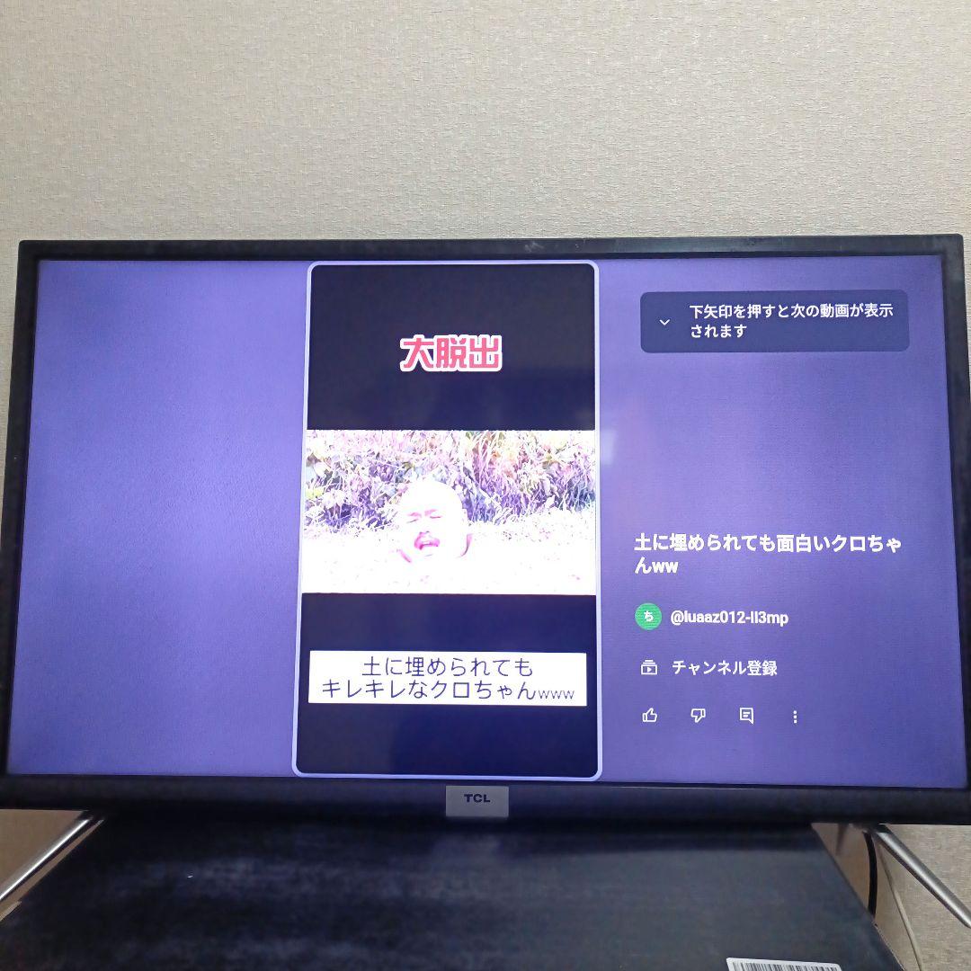 TCL[2022年製品]32S518K