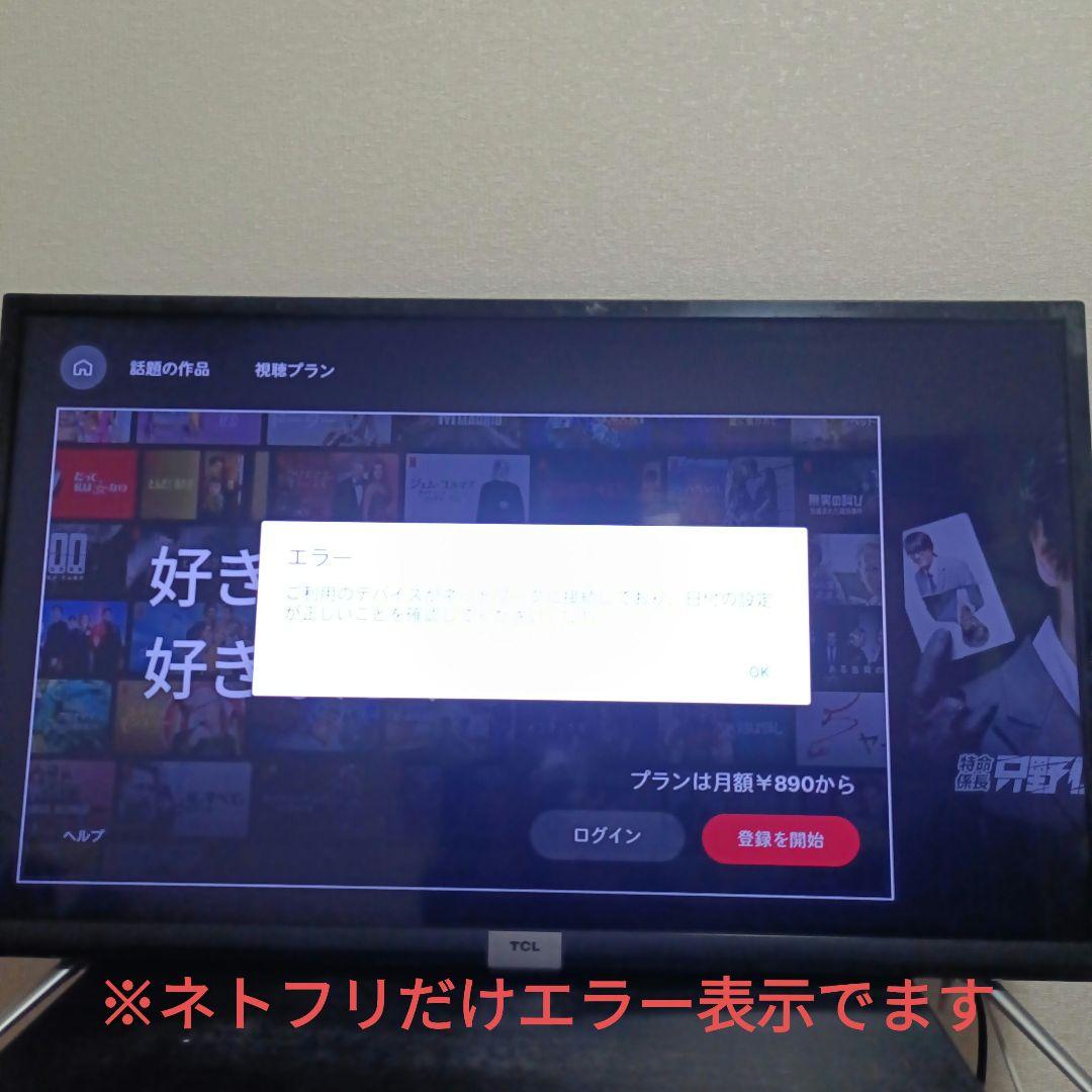 TCL[2022年製品]32S518K