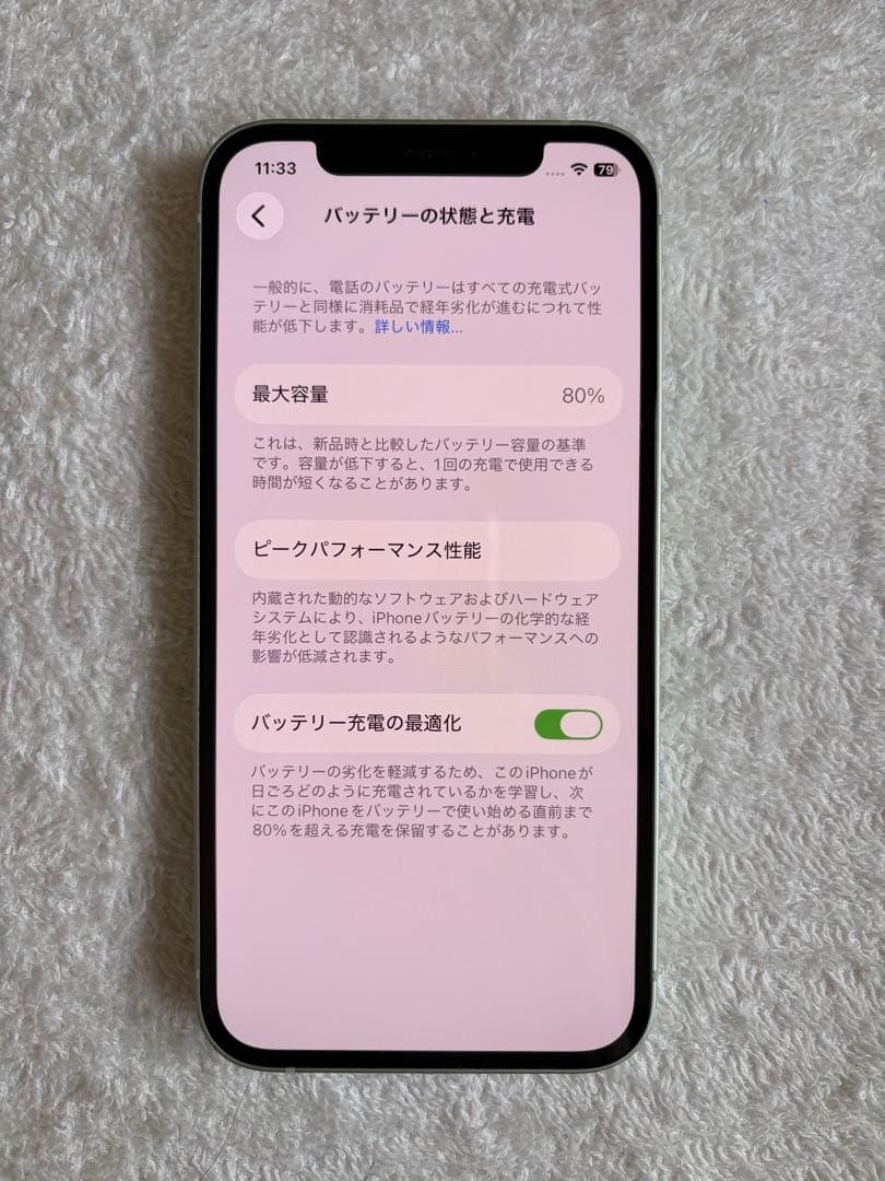 iPhone 12 グリーン 本体