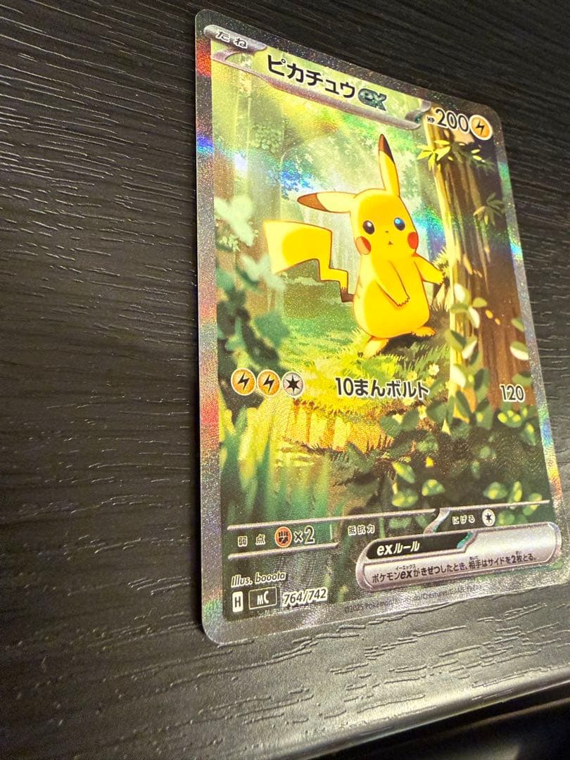 S*B様 ピカチュウex SAR スタートデッキ100 25番