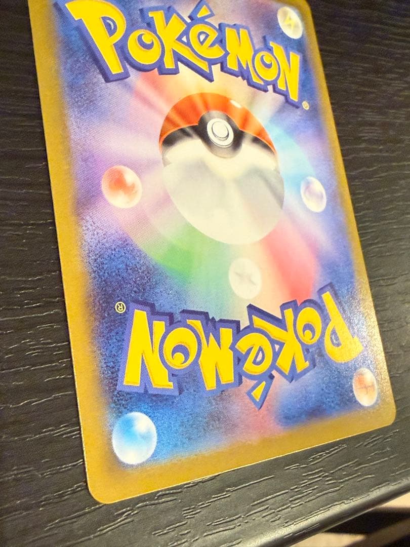 S*B様 ピカチュウex SAR スタートデッキ100 25番