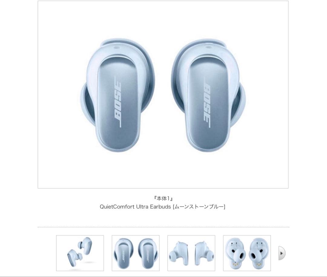 BOSE QuietComfort Ultra ワイヤレスイヤホン　即発送可能