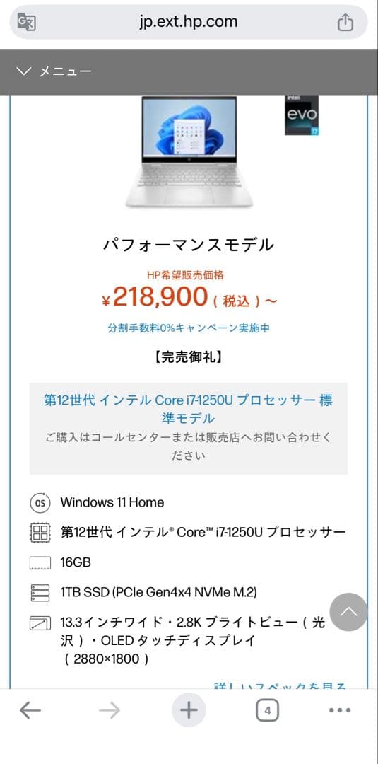 HP ENVY x360 2in1 13- bf 16\1TB [第12世代]
