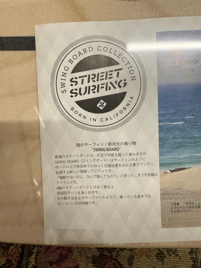 木製ショートボード STREET SURFING