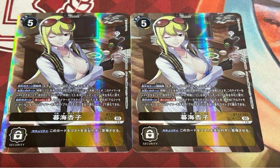 デジモンカード 暮海杏子 SEC パラレル 2枚　CYBER EDEN