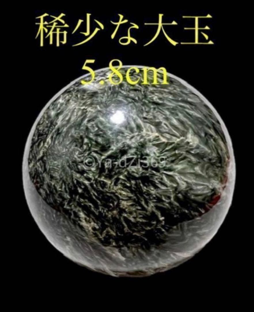 入手困難 ロシア産 セラフィナイト 稀少な大玉 スフィア 5.8cm 天使の羽根