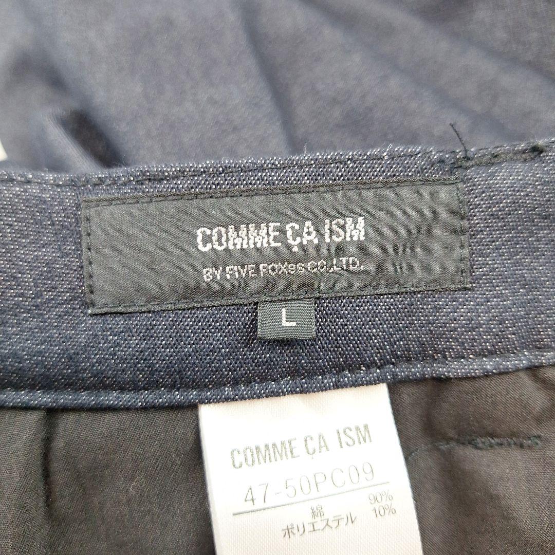 美品✨コムサイズム　トラベルスーツ　デニムライク　ストレッチ　L