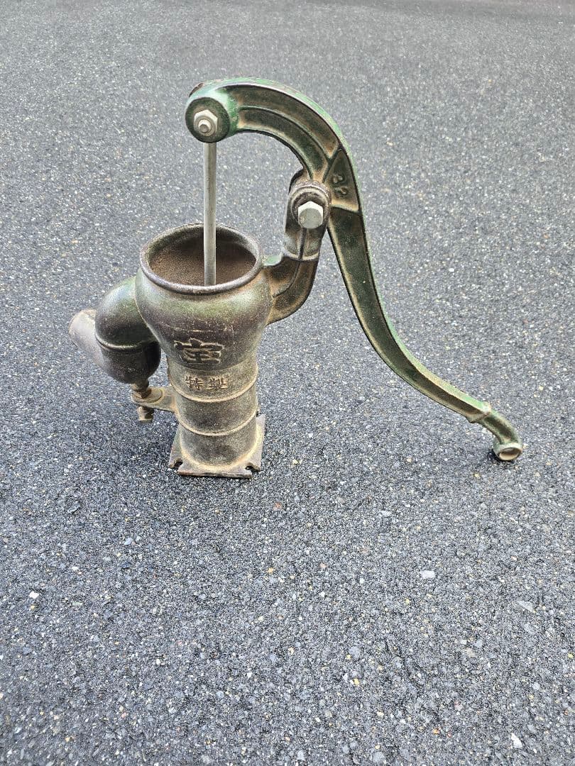 昭和 レトロ 宝特製 手動式 手押しポンプ 井戸ポンプ