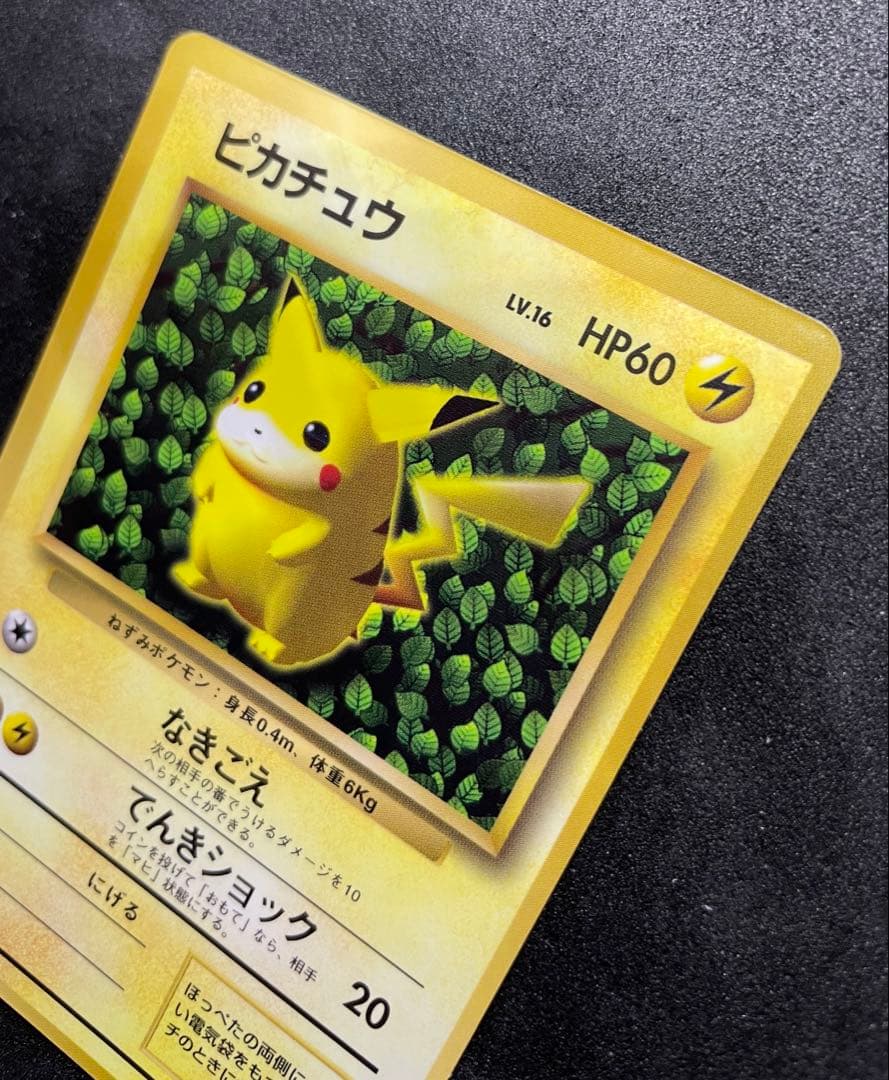【準美品】ピカチュウ　旧裏　プロモ　エラー表記　コロコロ　世界初　光沢あり