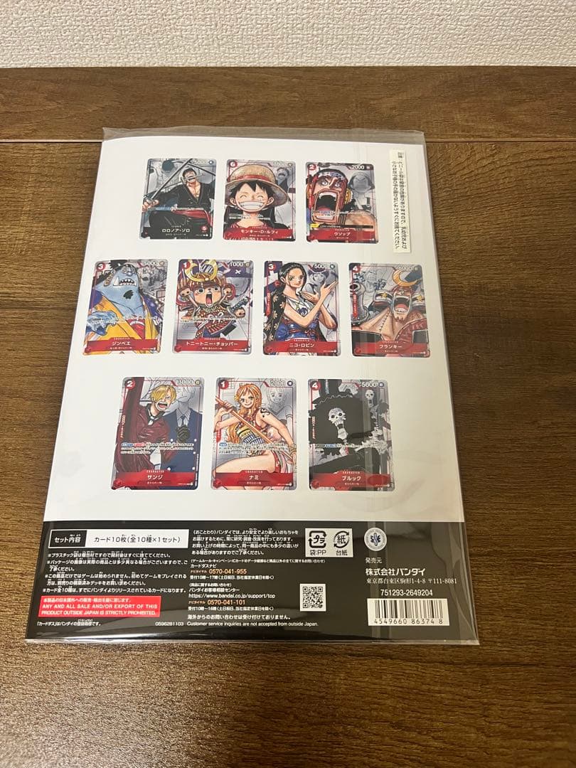 ワンピースカード 25周年エディションほか未開封品