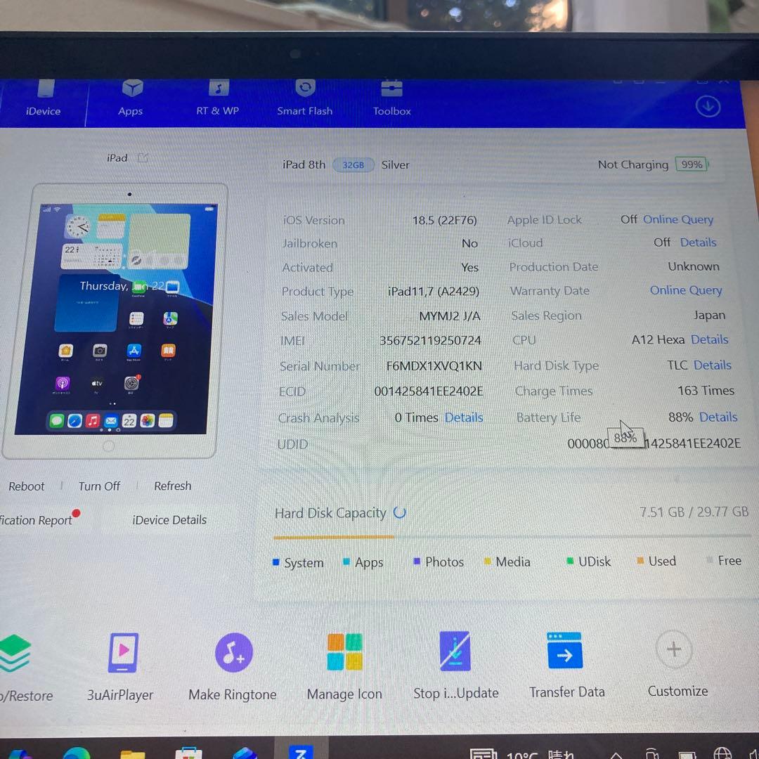 563【早い者勝ち】外観美品☆電池良好☆iPad8第8世代32GB SIMフリー