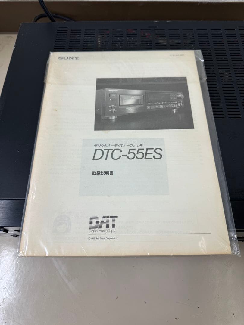 SONY DATデッキ　 DTC-55ES