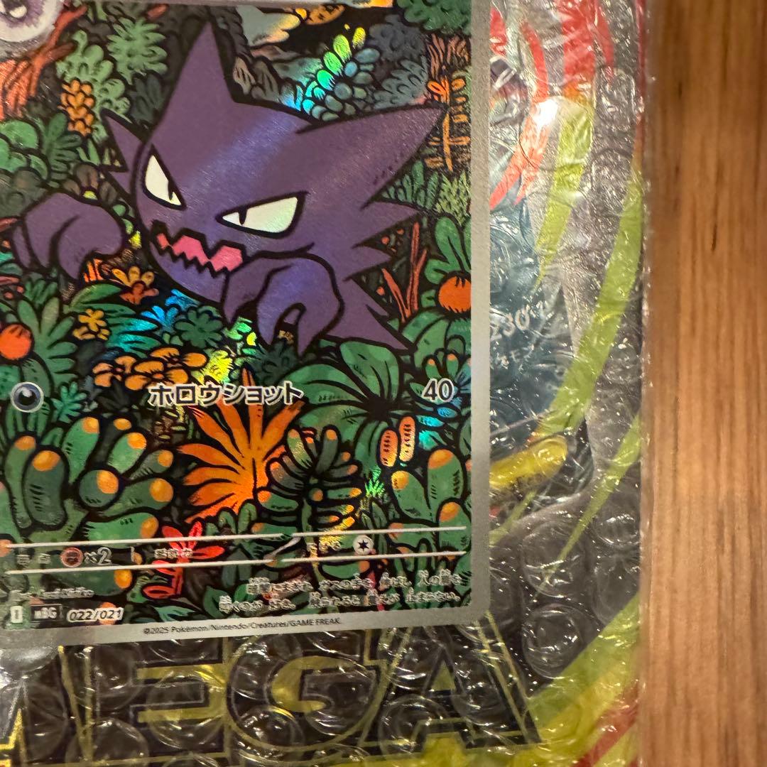 ゲンガー CHR PSA10 スターターセット MEGA メガゲンガー 6個