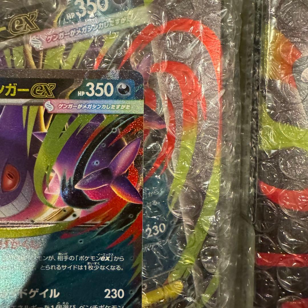 ゲンガー CHR PSA10 スターターセット MEGA メガゲンガー 6個