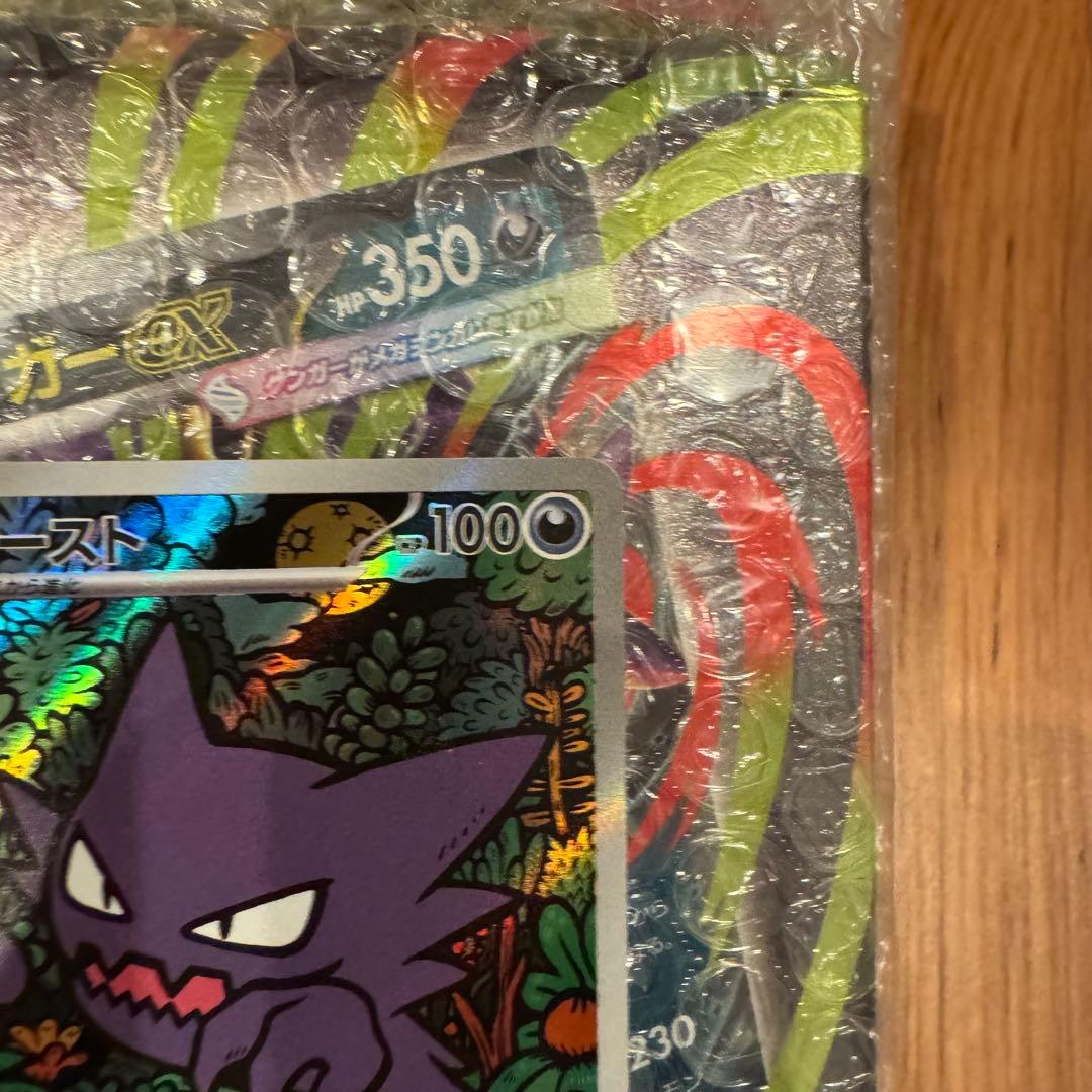 ゲンガー CHR PSA10 スターターセット MEGA メガゲンガー 6個