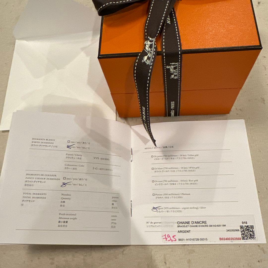 【新品未使用】HERMES シェーヌダンクルGM 15コマ