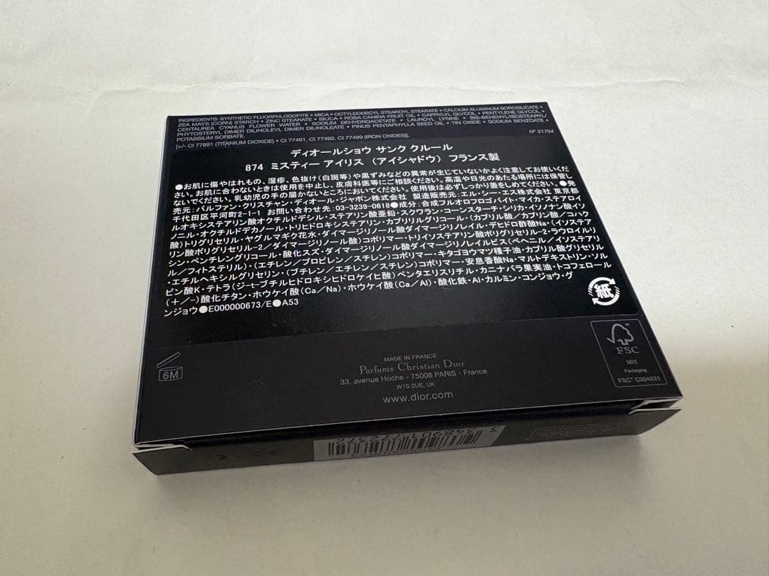 【りっぴぃ】Dior 936 スウィートブーケ/874 ミスティーアイリス