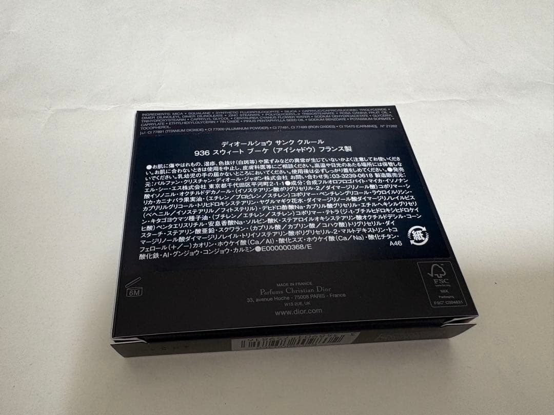 【りっぴぃ】Dior 936 スウィートブーケ/874 ミスティーアイリス