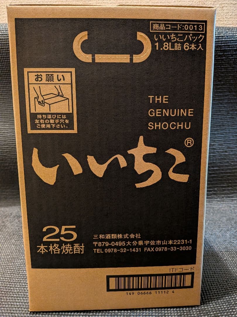 25度　いいちこ1.8Lパック 6本(1ケース）