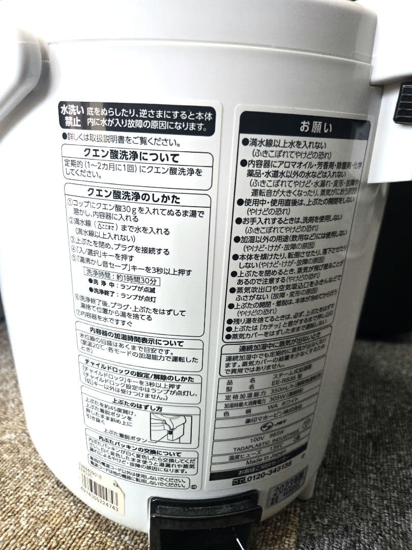 象印　スチーム式加湿器EE-RS35型[ホワイト] 2.2L　2023年式