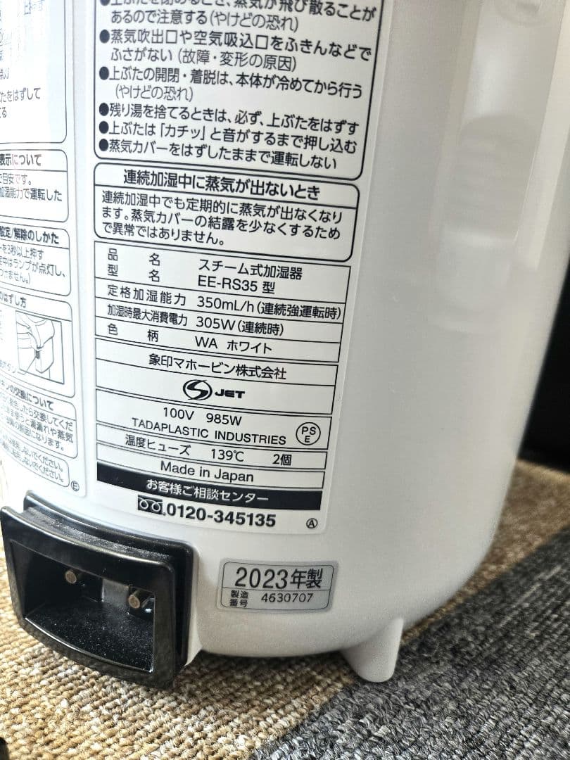 象印　スチーム式加湿器EE-RS35型[ホワイト] 2.2L　2023年式