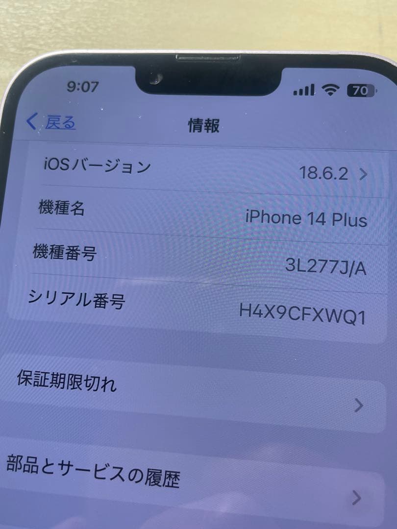 Hiro君　【ジャンク品】Apple｜iPhone 14 Plus