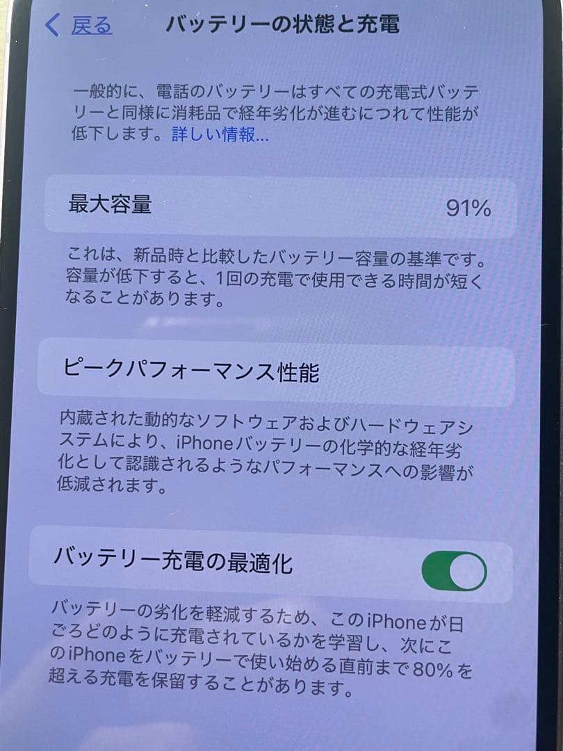 Hiro君　【ジャンク品】Apple｜iPhone 14 Plus