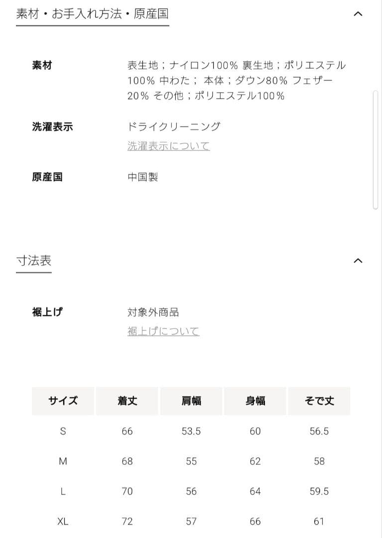 BEAUTY&YOUTH 小松マテーレ スタンドカラー ダウンジャケット L