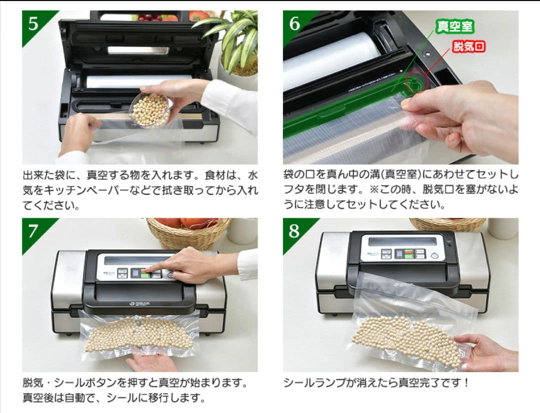 《新品》家庭用真空パック器 真空パックんPREMIUM