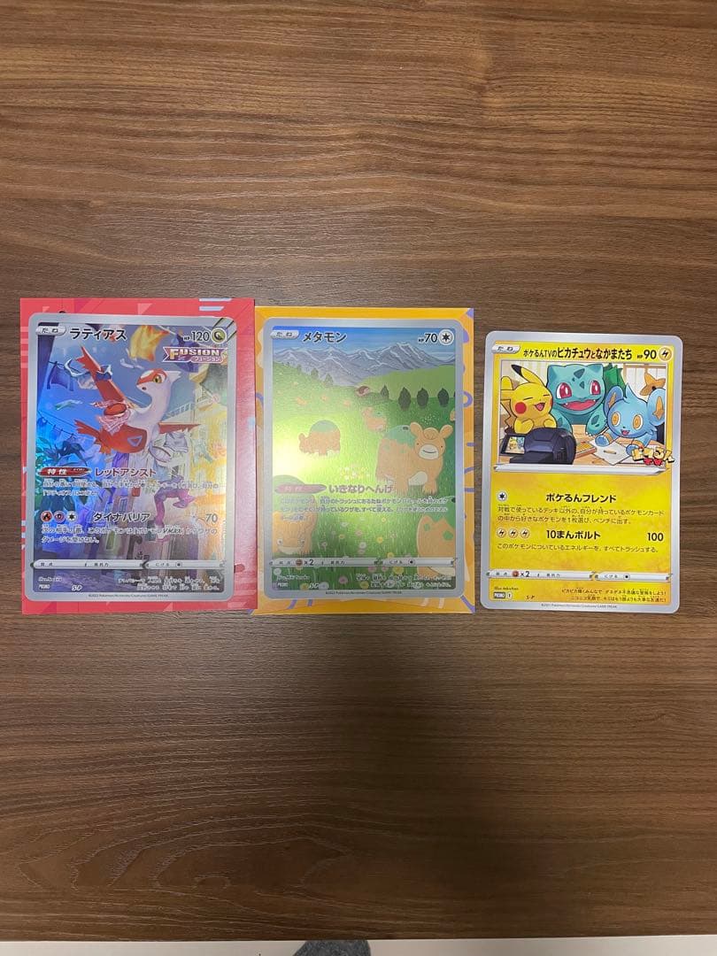 S*様 ポケモンカード　引退品③