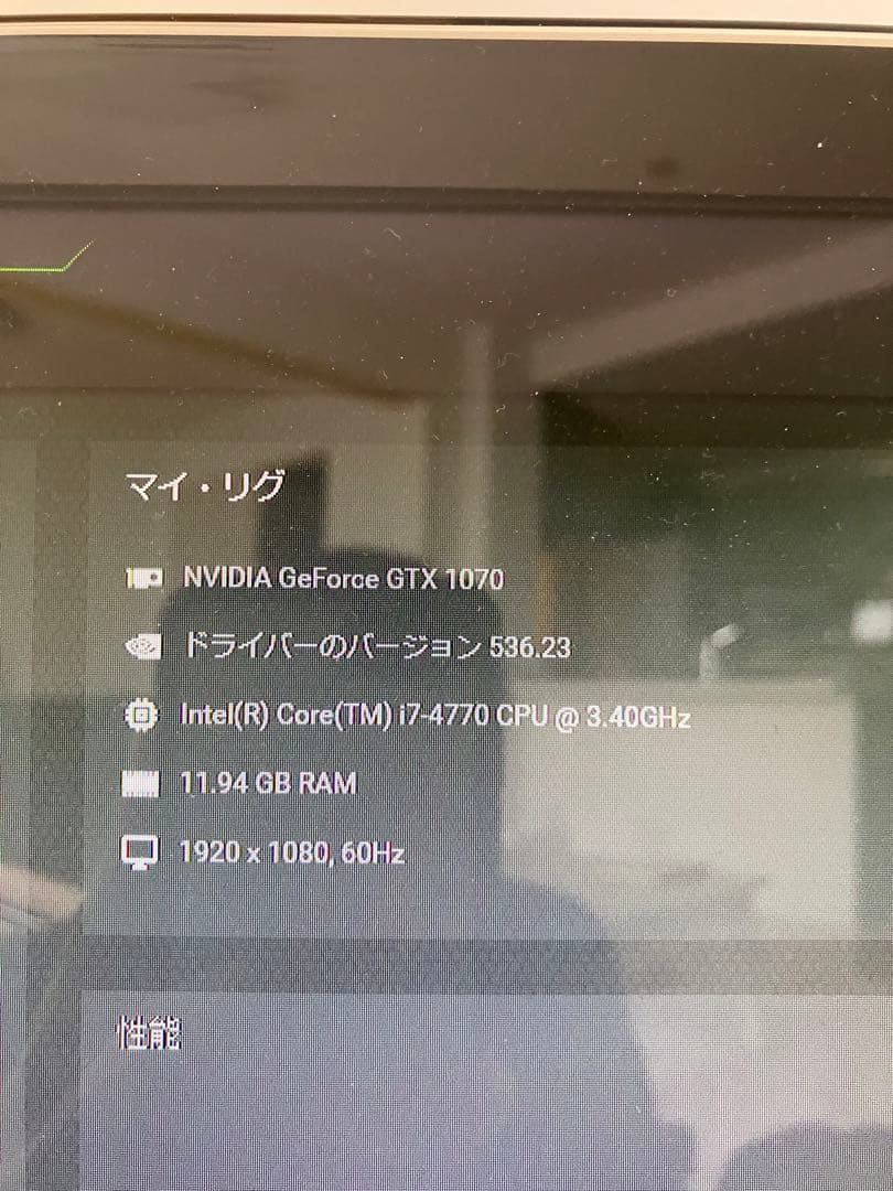 ミドルクラスゲーミングPC