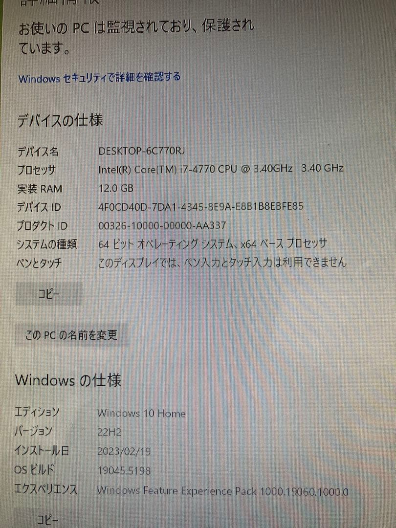 ミドルクラスゲーミングPC