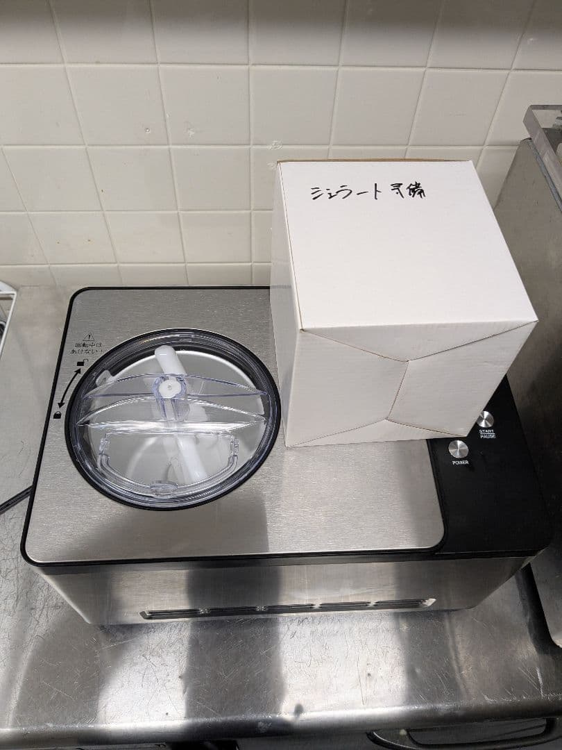 TAIJI TGM-1000N　タイジジェラートマシン