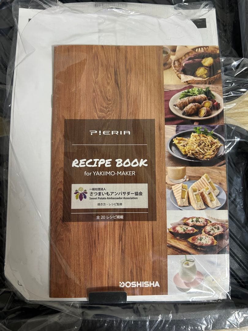 PIERIA 焼き芋メーカー プレートセット ドウシシャ 多機能ホットプレート