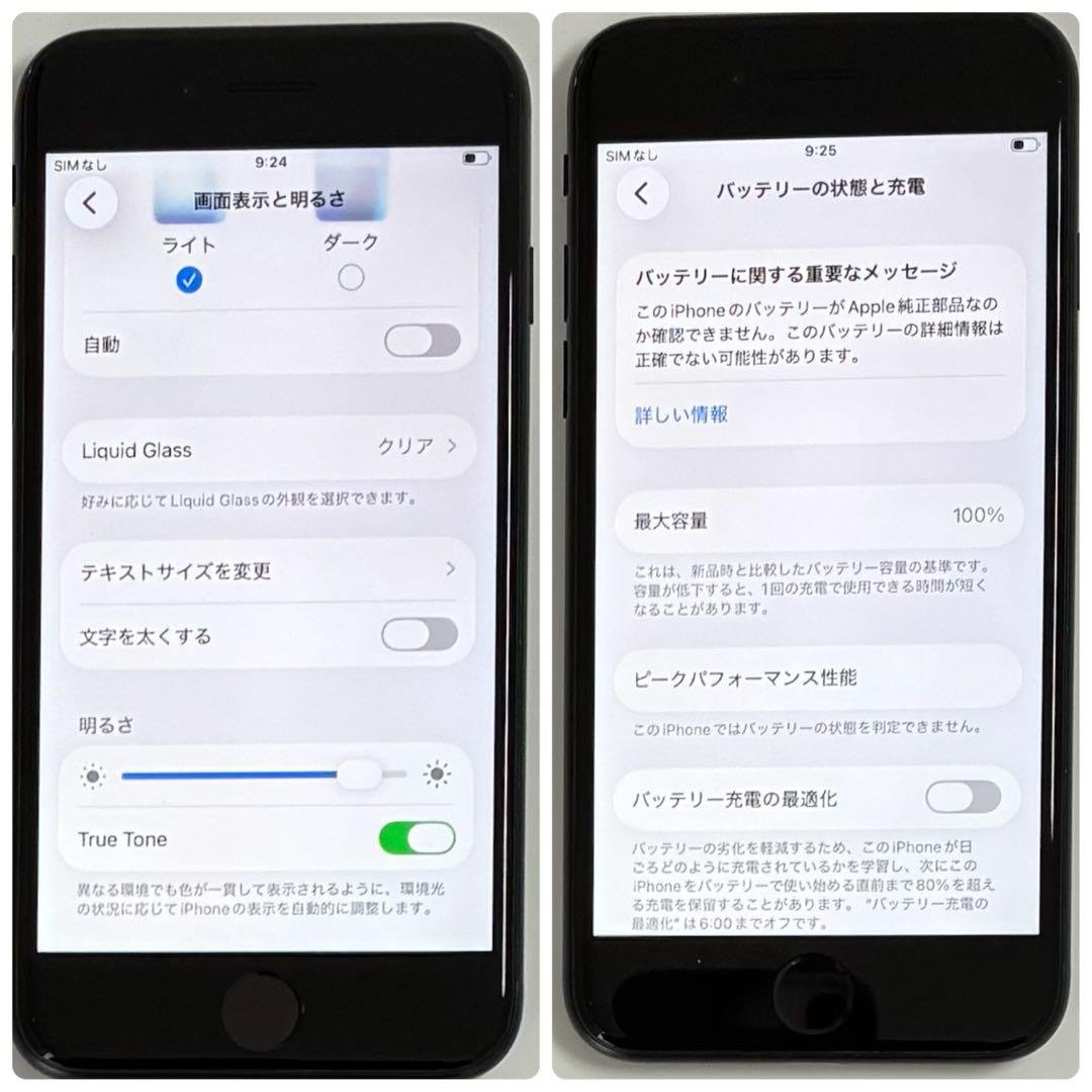 M44美品【電池新品100％表示】iPhone SE3 128GB ミッドナイト