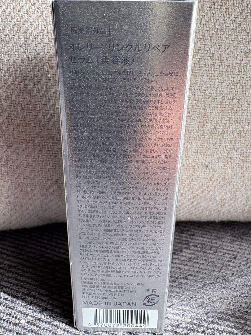 Aurelie ブーストローション & リッチセラム&ナイトクリーム