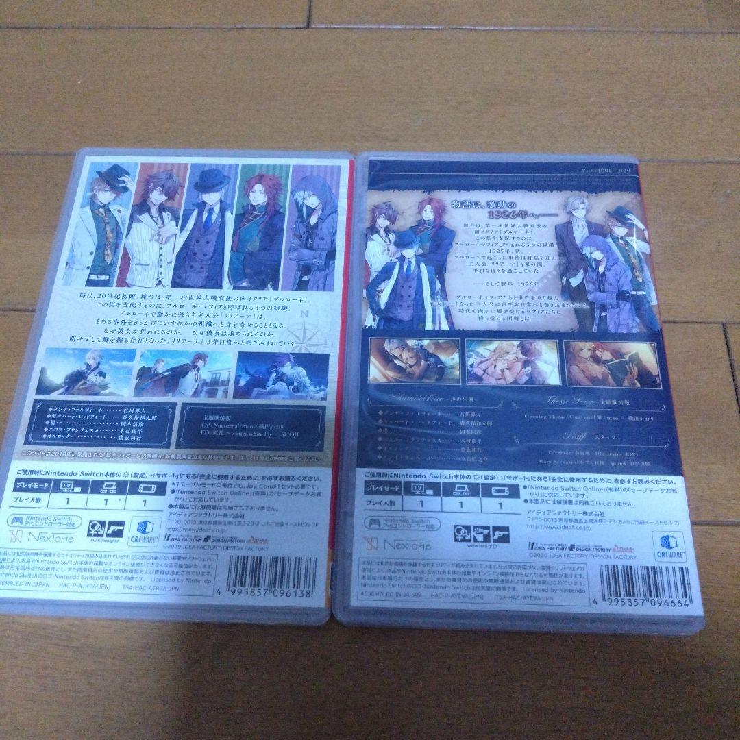 ピオフィオーレの晩鐘 ricardo ＆Episode 1926 2本セット