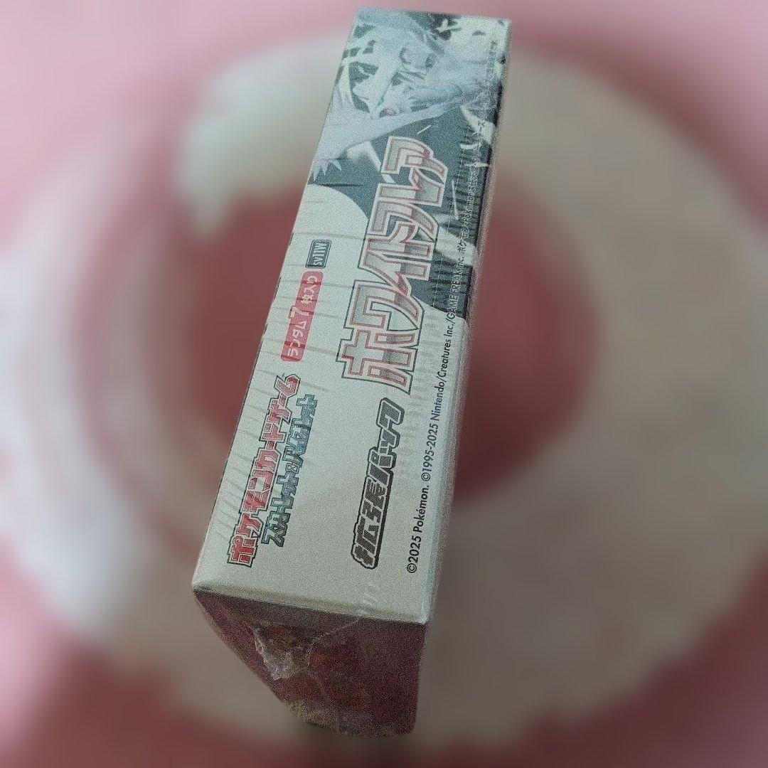 ホワイトフレアBOXシュリンク付き