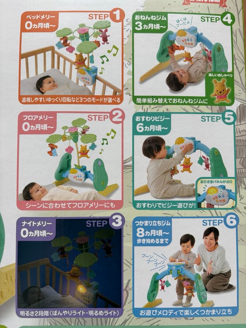 美品　送料込み　みんな大好き、プーメリー