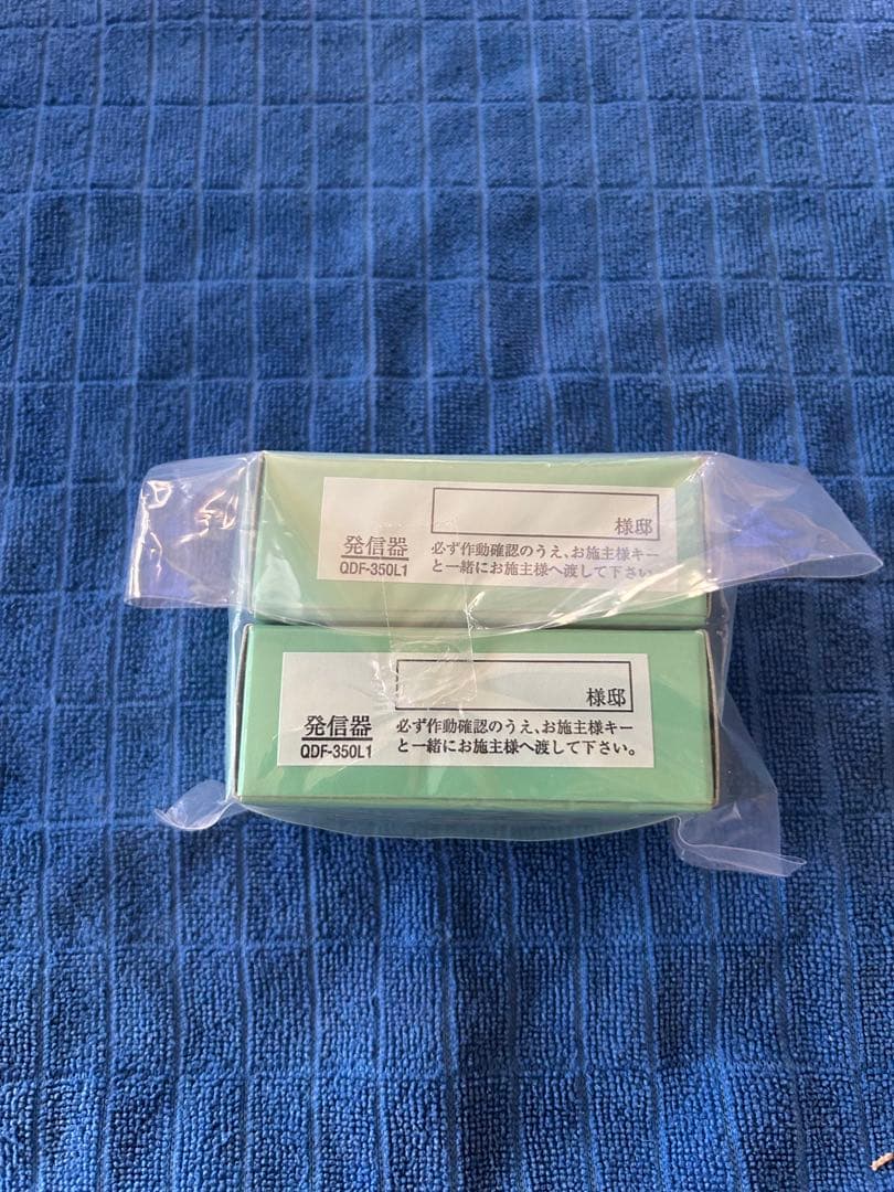 LIXIL（トステム）玄関ドア（引戸）リモコンQDF350L1 2個セット