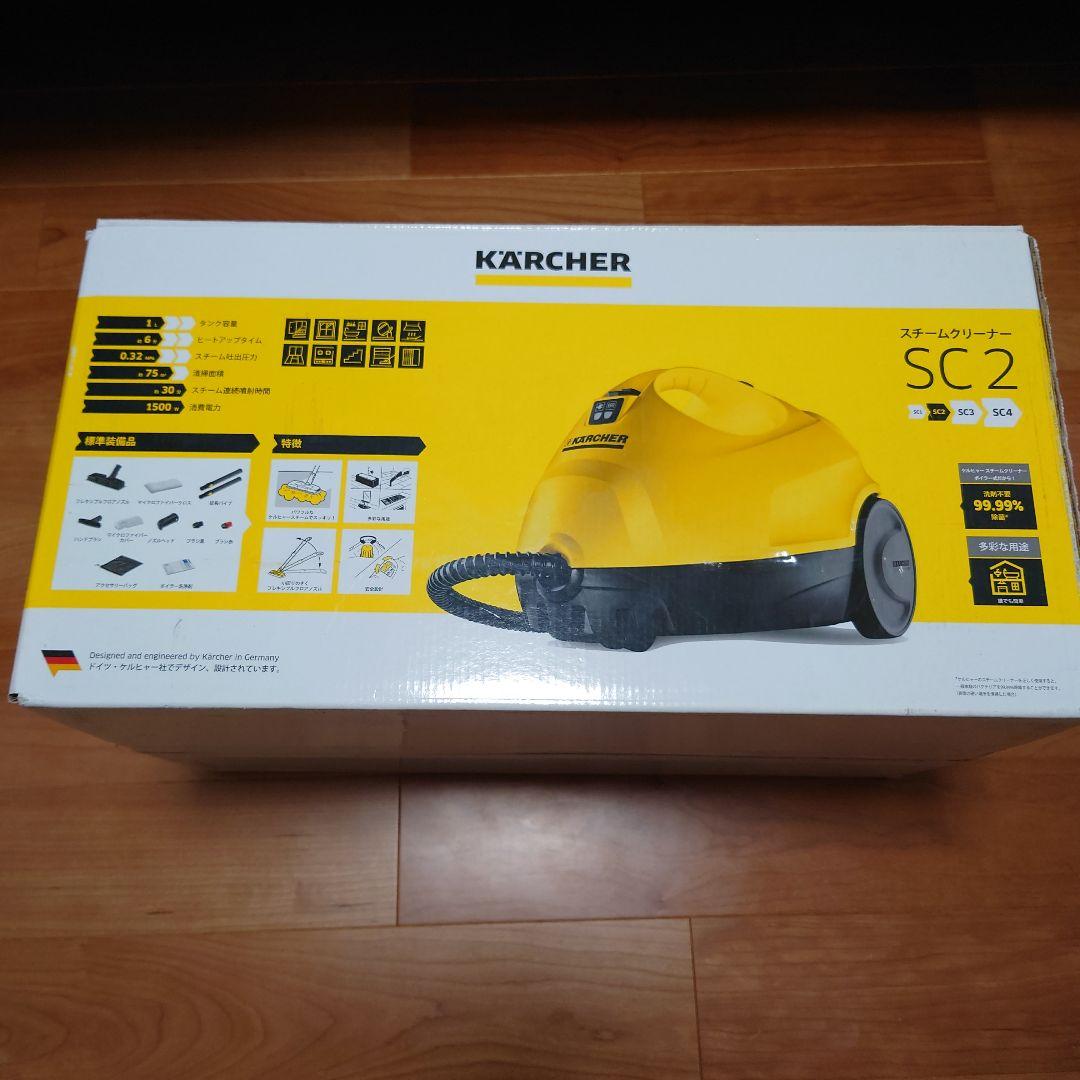 KARCHER スチームクリーナー SC 2 本体　開封済・未使用品