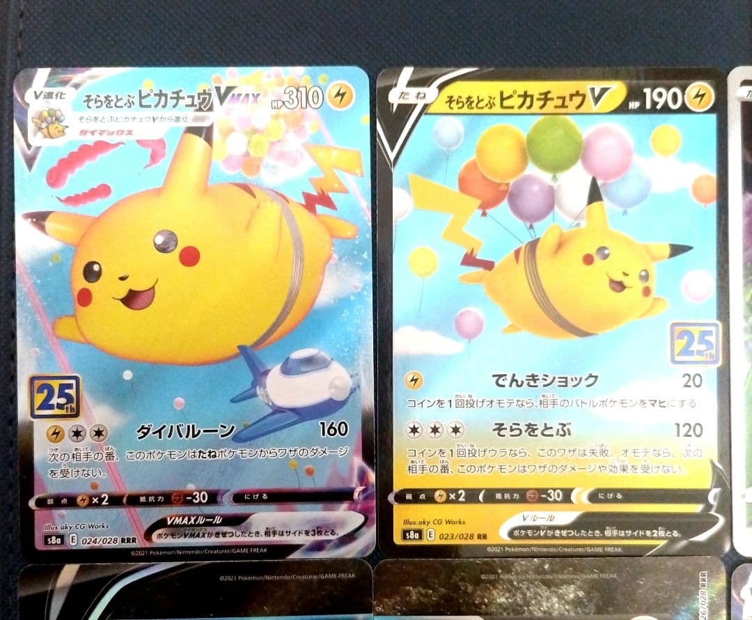 ピカチュウvunion、そらをとぶピカチュウ、なみのりピカチュウ Pikachu