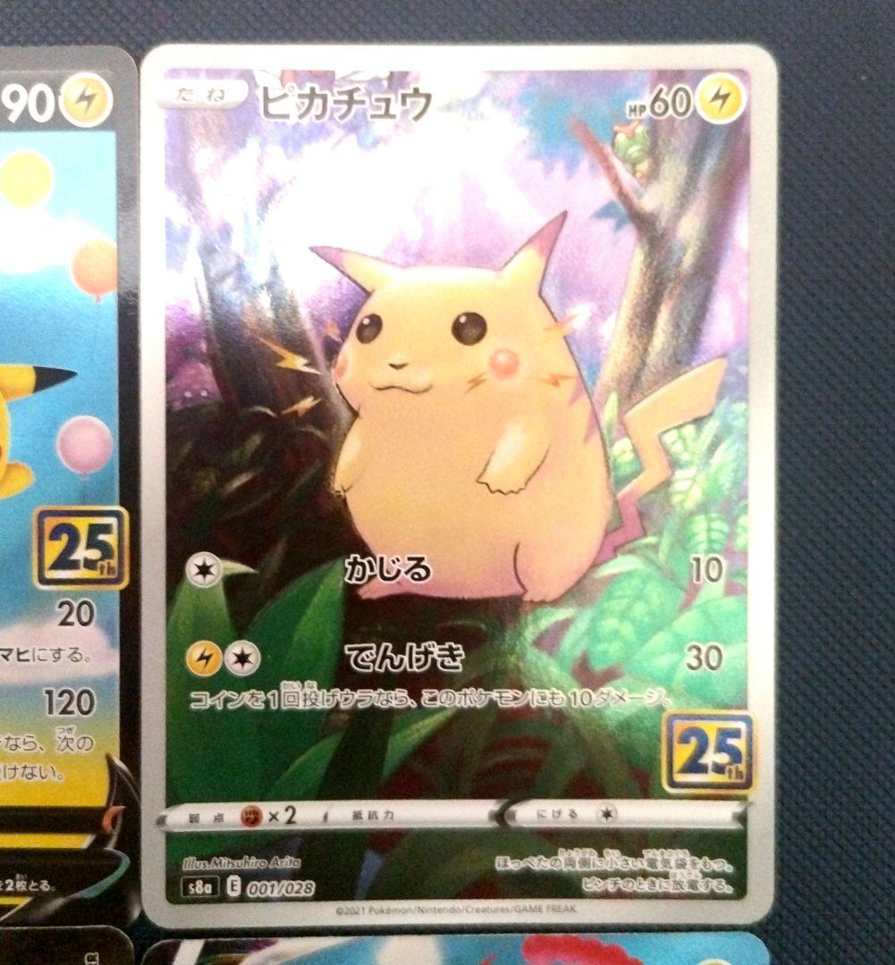 ピカチュウvunion、そらをとぶピカチュウ、なみのりピカチュウ Pikachu